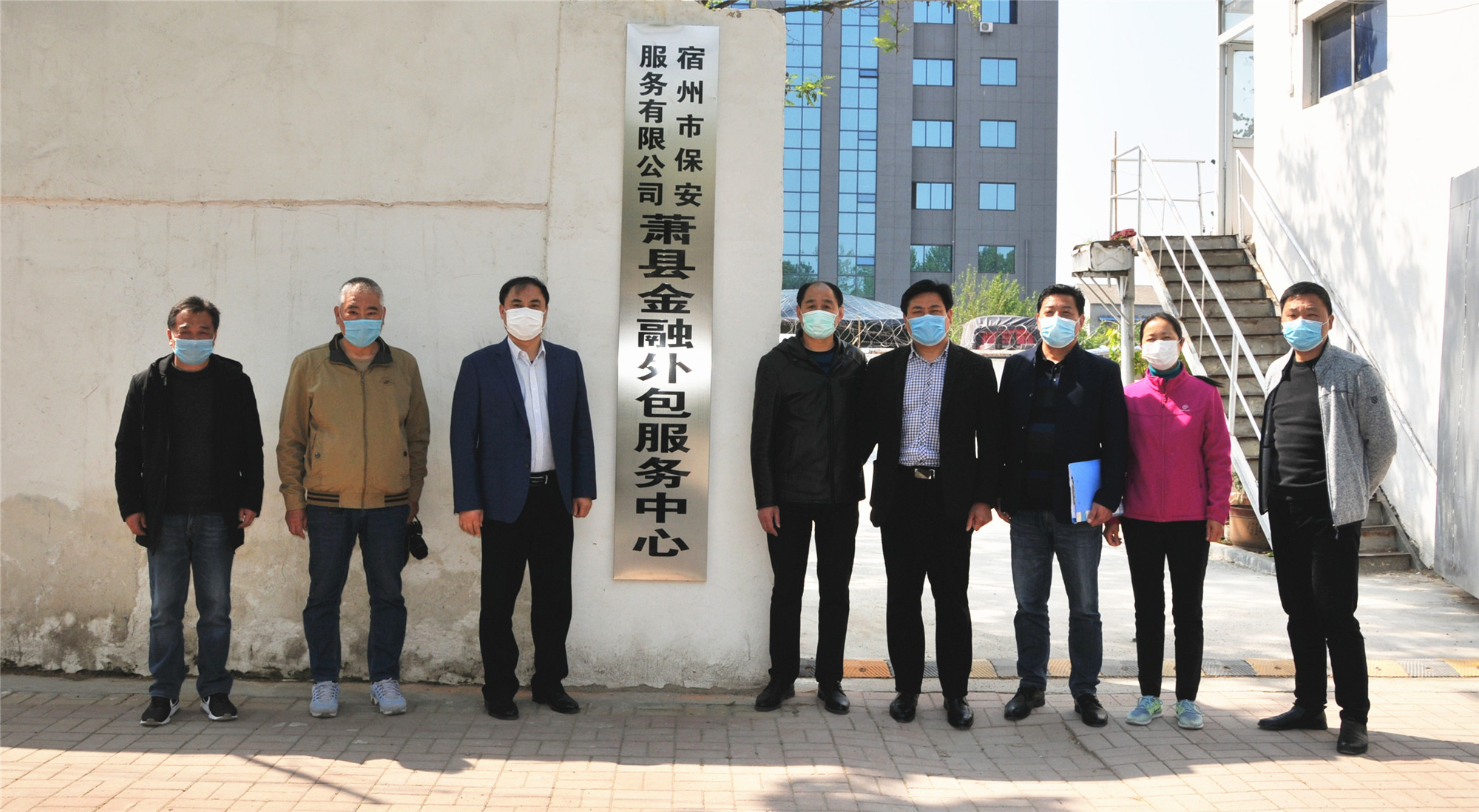 宿州保安公司縣域金融外包服務中心掛牌 (圖1) 宿州保安公司縣域金融外包服務中心掛牌 (圖1)