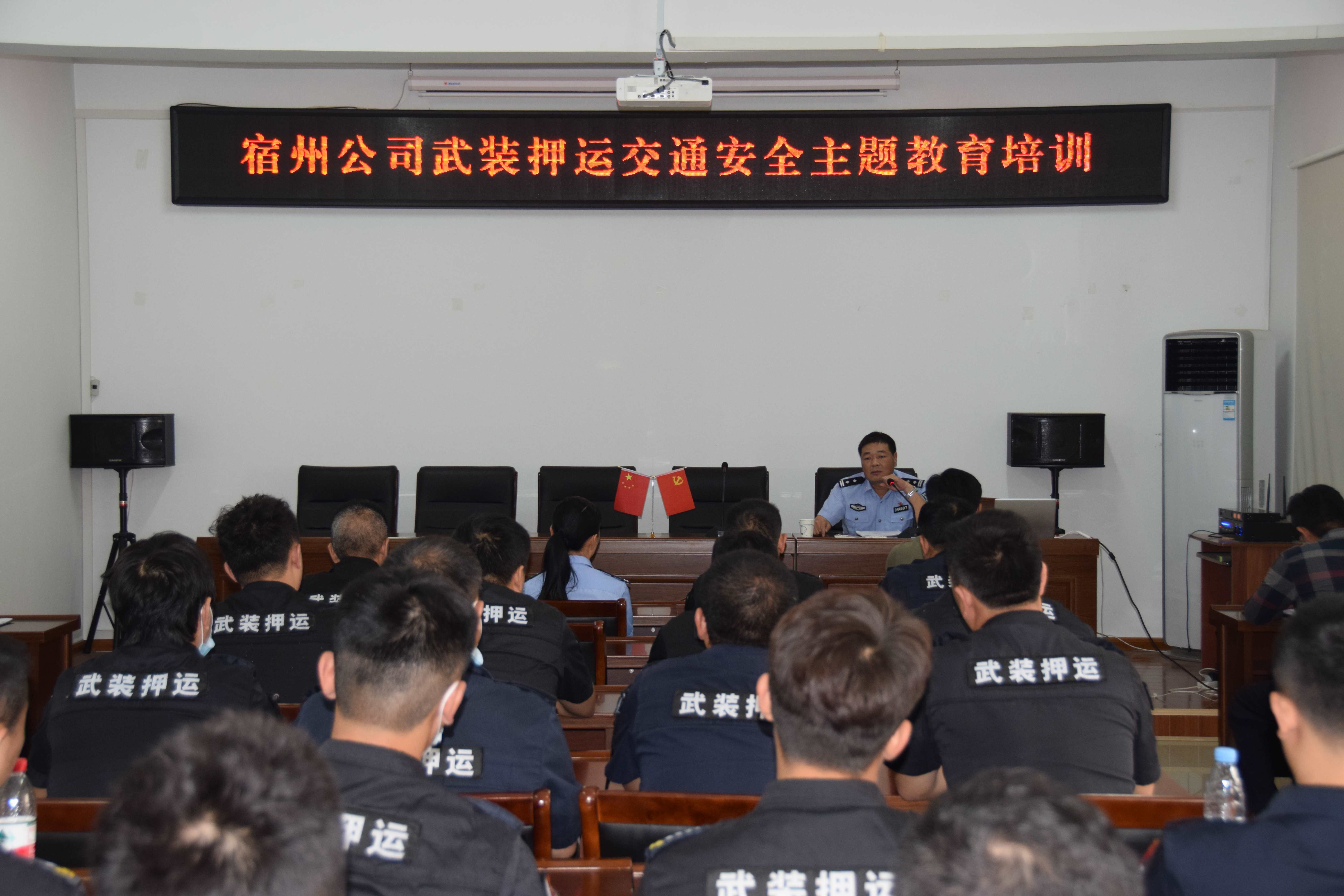 宿州公司組織開展交通安全主題教育培訓(xùn) (圖1) 宿州公司組織開展交通安全主題教育培訓(xùn) (圖1)